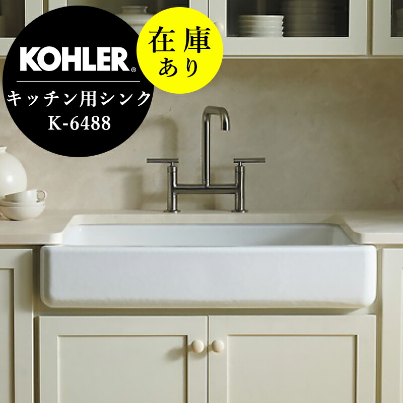 楽天市場】在庫あり 正規輸入品 SALE特価 KOHLER コーラー