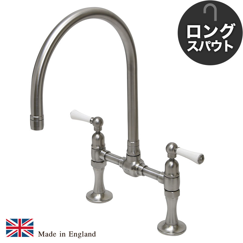 【Hornbeam ivy】1014UK-W52 ステンレス・デッキマウント・ブリッジミキサー（ロング） fusion｜御厨子所用水道の栓・水栓