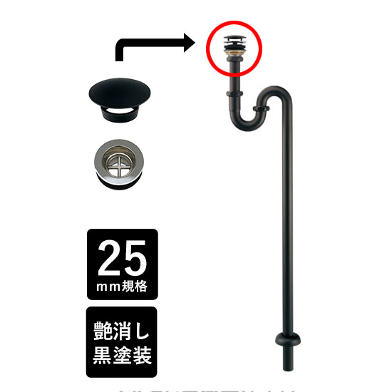 かざり付ける旗がしら付き添い人S落とし穴25（黒いこと／ツヤ消し黒ペンキ塗り完成） 433-421-25