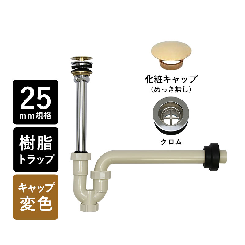 トラ 長崎黄金 25kg 楽天市場】丸鉢付樹脂製Pトラップ25（ブロンズ／エイジング
