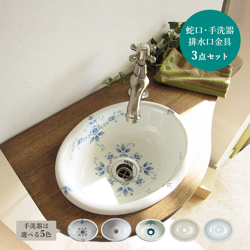 おしゃれな蛇口・手洗い鉢・排水口金具の手洗い器3点セット 【Matilda／マチルダ】サブリナ（ニッケル）×【Essence／エッセンス】Sオーバルセット お買い得 水栓 洗面ボール 洗面ボウル