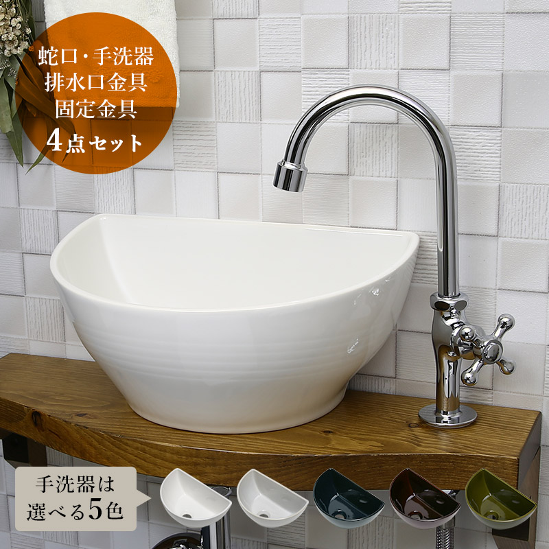 手洗い器 セット Essence クレセント手洗器 グースネック単水栓 クロム 排水金具 手洗い器 4点セット 小型 おしゃれ コンパクト トイレ用|おしゃれ住設空間LABO