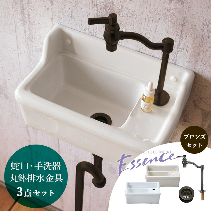エッセンス 蛇口 立豆栓（ブロンズ） 壁掛け手洗器 Sレクタングル× 排水金具3点セット トイレ手洗い 洗面台