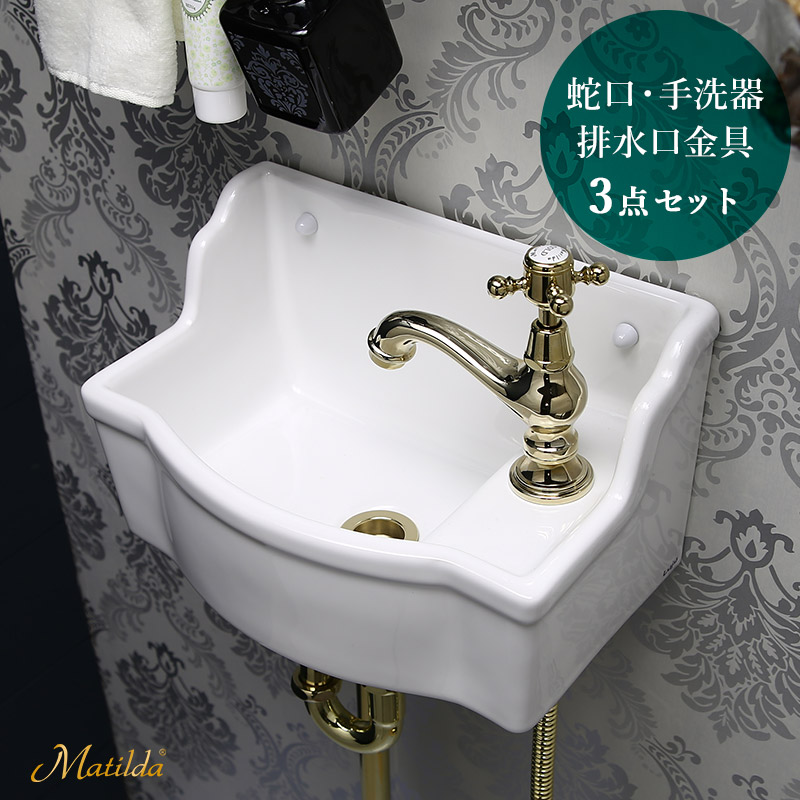 洗面器 手洗器 手洗い鉢 蛇口 排水金具付き 蛇口 手洗器 排水金具 手洗い 3点セット おしゃれ fusion