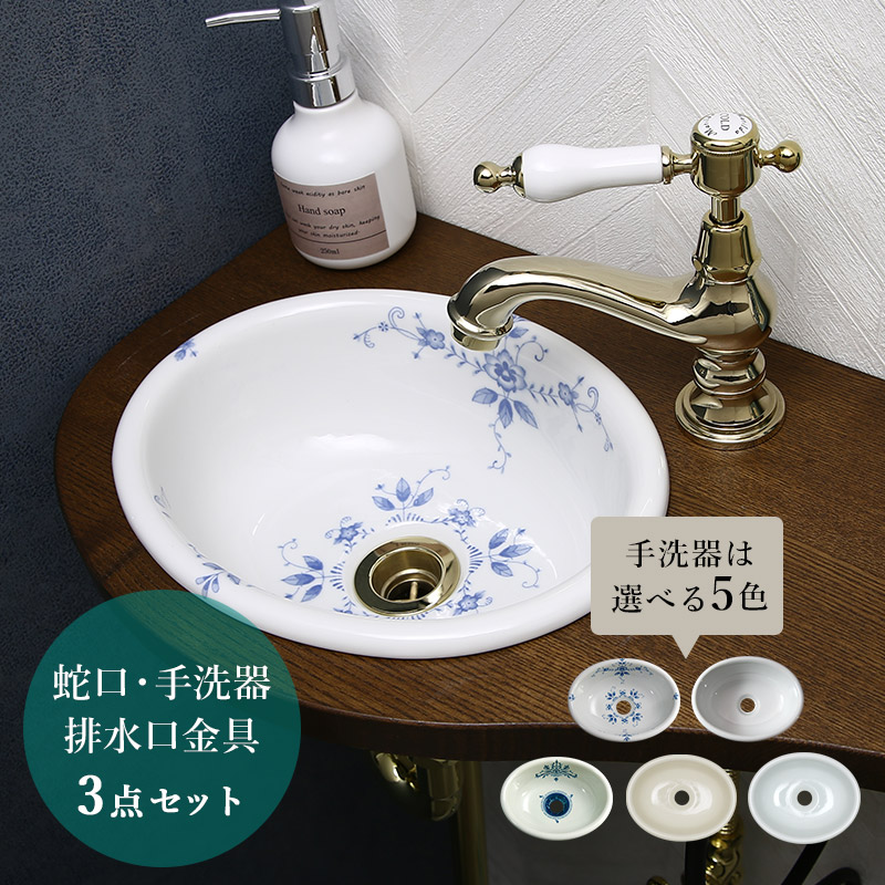 マチルダ 蛇口 サブリナ・ネオ （ブラス） 小型手洗器 排水口金具 3点セット 洗面 トイレ 手洗い｜おしゃれ住設空間LABO