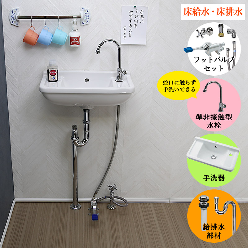室内用便器器 一揃い書き割り 単水栓用 フットバルブ 水道の栓 室内用便器器 給排水部材書き割り（床水 床水抜き） 今めかしい 非当たること せっ生 壁掛室内用便器器 水水抜き 診療 勝手もと 接触感染症 せっ生水栓