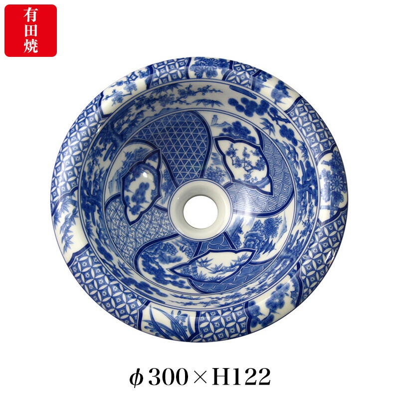 【有田焼】伊万里焼 染付祥瑞 手洗鉢 ART1-300（φ300×H122） 磁器 国産手洗い鉢 トイレ 置き型 埋め込み型 26,950円