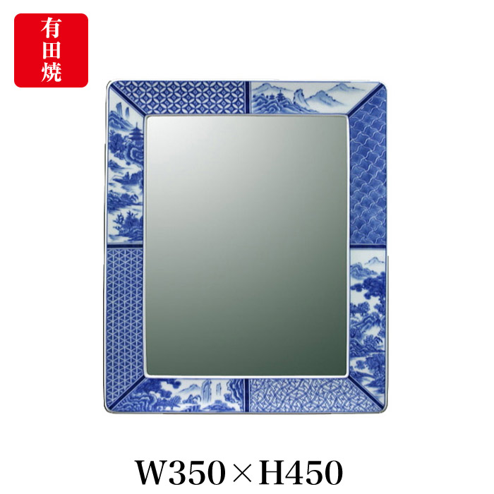 【有田焼】伊万里焼 染付祥瑞 鏡（角型） ART1-GL005 （H450×W350） 晴れ晴れしいな染付の藍色 飾りつけ 銀鏡 洗面所 室内用便器 リビング