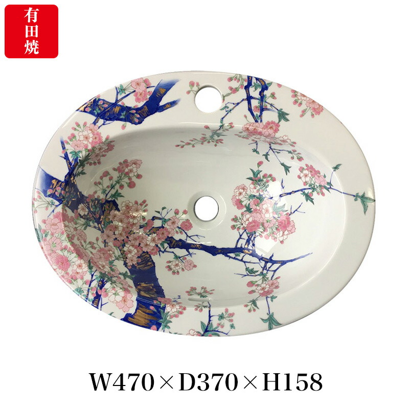 染錦金彩桜絵 洗面器 ART2-470370 （W470×D370×H158）そめにしききんさいさくらえ洗面ボウル 洗面所 埋め込み型