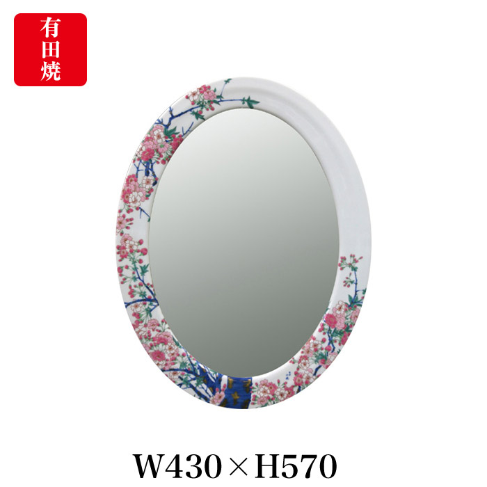 【有田焼】伊万里焼 染錦金彩桜絵 鏡（楕円面） ART2-GL003 （H570×W430） 美しく晴れ晴れしいな桜 飾りもの 銀鏡 入り口・入口 洗面所 リビング