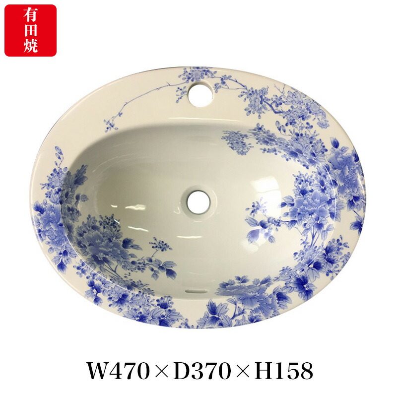 【有田焼】伊万里焼 染付大正人情本 洗面器 ART3-470370 （W470×D370×H158）楕円面型 洗面どんぶり鉢 洗面所 室内用便器場 埋め込み型