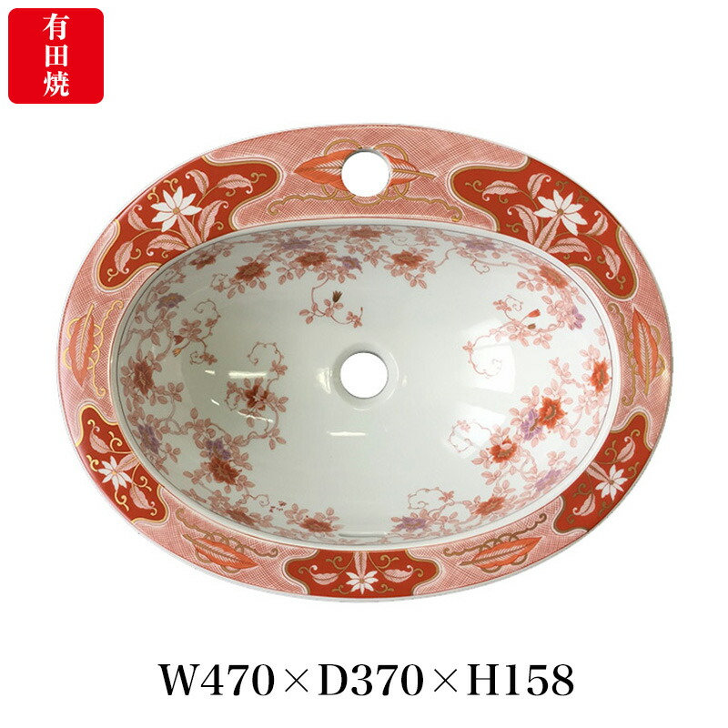 【有田焼】伊万里焼 錦鉄線花絵 洗面器 ART4-470370（W470×D370×H158）瀬戸もの にしきてっせんかえ 中型大きさ 直後ばらい手合い 洗面どんぶり鉢 洗面所 赤絵