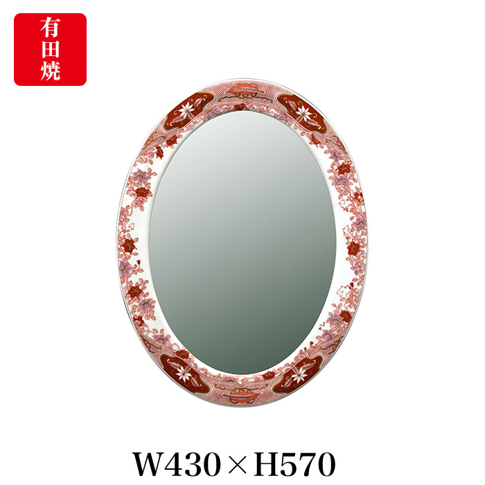 【有田焼】伊万里焼 錦鉄線花絵 鏡（楕円面） ART4-GL003 （W570×H430）飾りもの 銀鏡 入り口・入口 洗面所 リビング