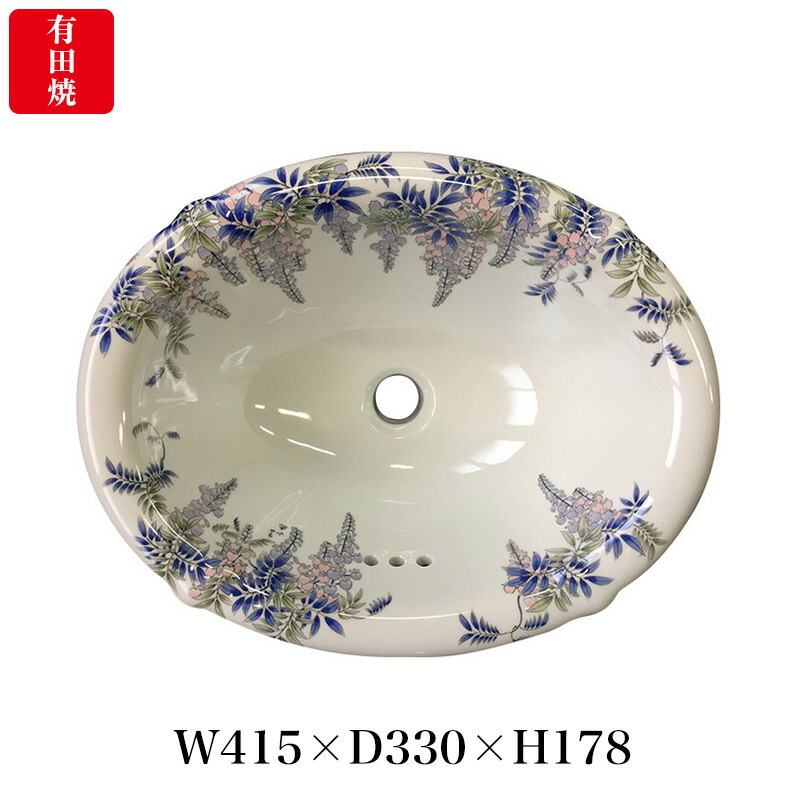 【有田焼】伊万里焼 染付藤絵 洗面器（花型） ART5-415330-H （W415×D330×H178） 瀬戸もの 瀬戸もの 厚地の外套流通  埋め込み型 国産製造業者 洗面用むきどんぶり鉢 室内用便器場