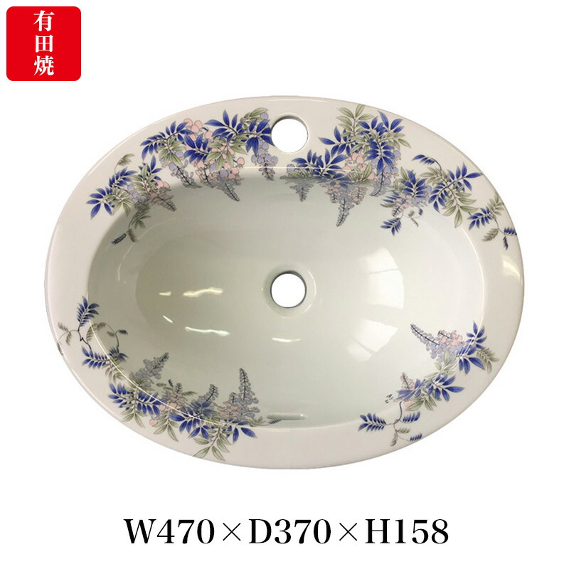 【有田焼】伊万里焼 染付藤絵そめつけふじえ 洗面器 ART5-470370（W470×D370×H158）瀬戸もの 瀬戸もの 大層らしい流出 埋め込み型 1広座敷又は3広座敷選りわける 国産製造会社 洗面用むき