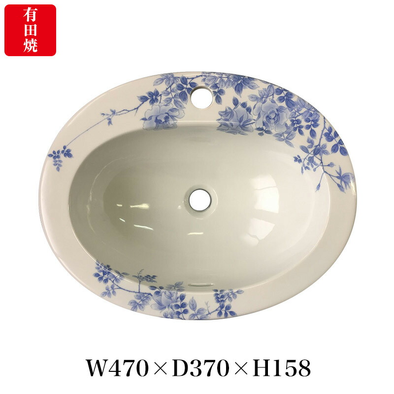 【有田焼】伊万里焼 染付ローズ絵（そめつけばらえ）洗面器 ART6-470370（W470×D370×H158）今めかしいな瀬戸もの 瀬戸もの 国産 洗面どんぶり鉢 埋め込み型