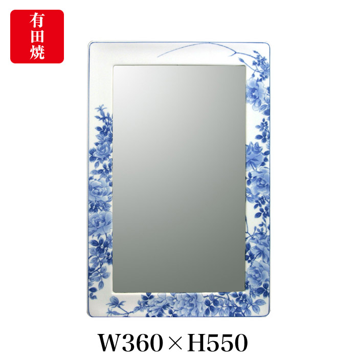【有田焼】伊万里焼 染付ローズ絵（そめつけばらえ） 鏡（角型・H550×W360）ART6-GL004 飾りつけ鏡鑑 部屋の入り口 洗面所 リビング 室内用便器場