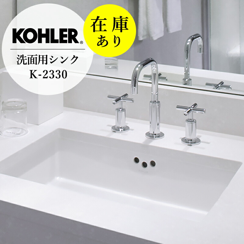 洗面どんぶり鉢 店卸し資産あり 定まりインポート品 KOHLER コーラー キャサリン アンダーカウンタ 深型 レクタングル 外国で製 洗面どんぶり鉢 洗面器 （W502×D397×H159）