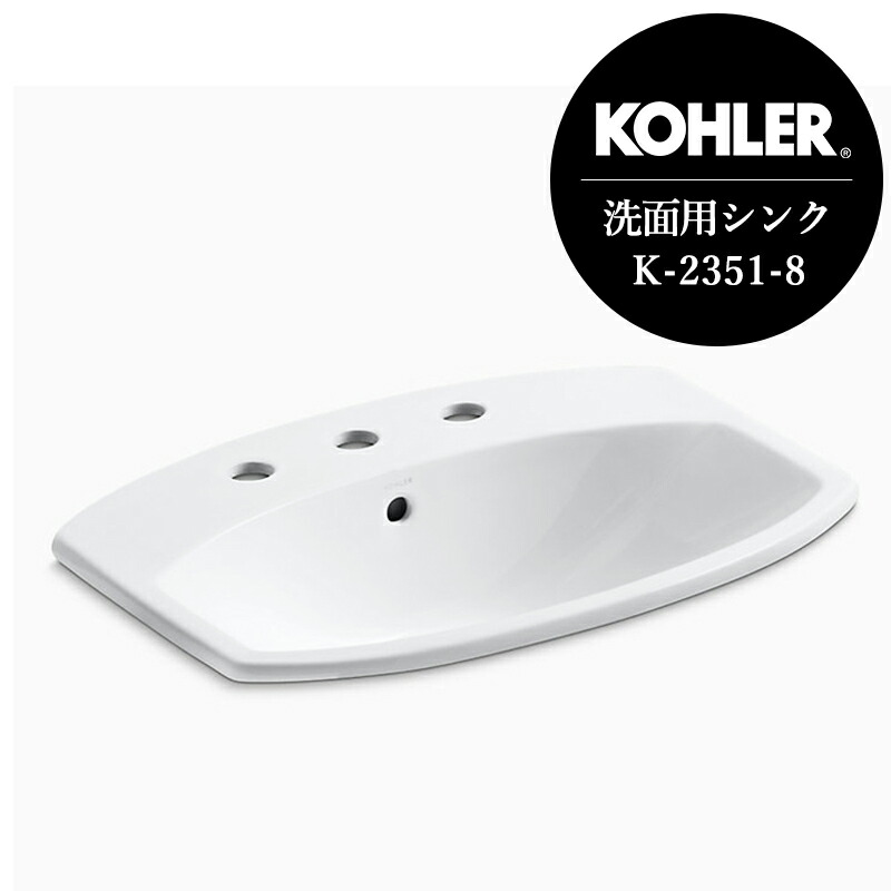 置き目インポート品 KOHLER コーラー 洗面どんぶり鉢 シマロン水栓直後ばらい 洗面器 3広座敷8in（W584×D462×H200） 洗面用設備-木材・建築資材・設備-花・ガーデン・DIY