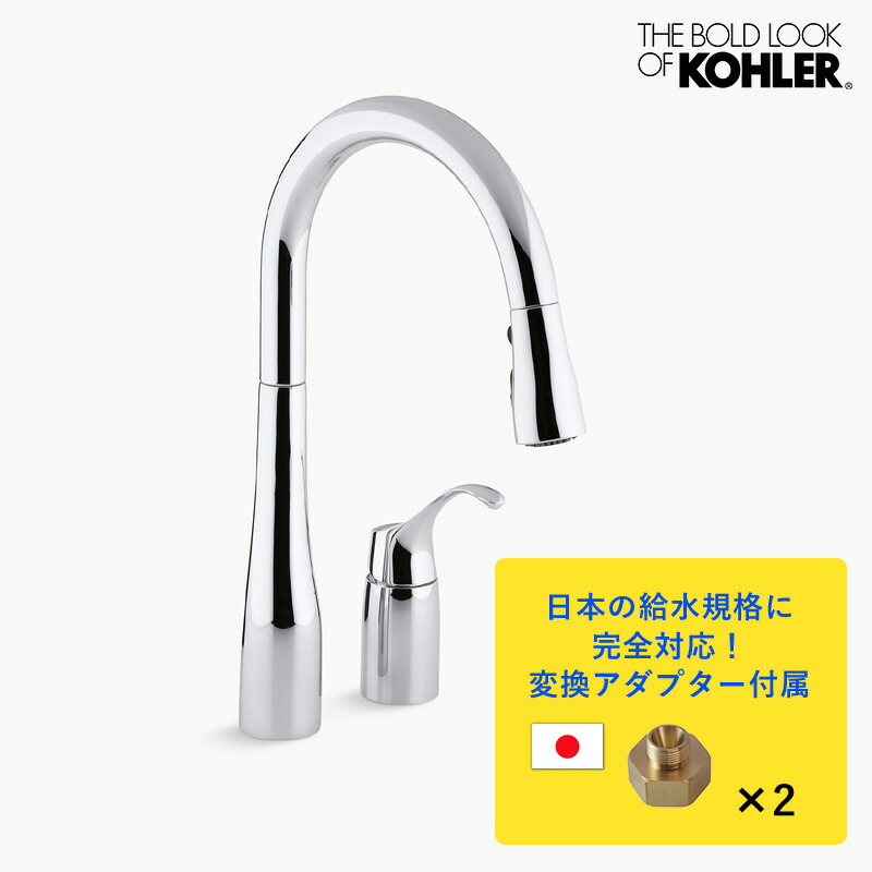 楽天市場】【完売】正規輸入品 KOHLER コーラー 引き出しシャワー 水栓