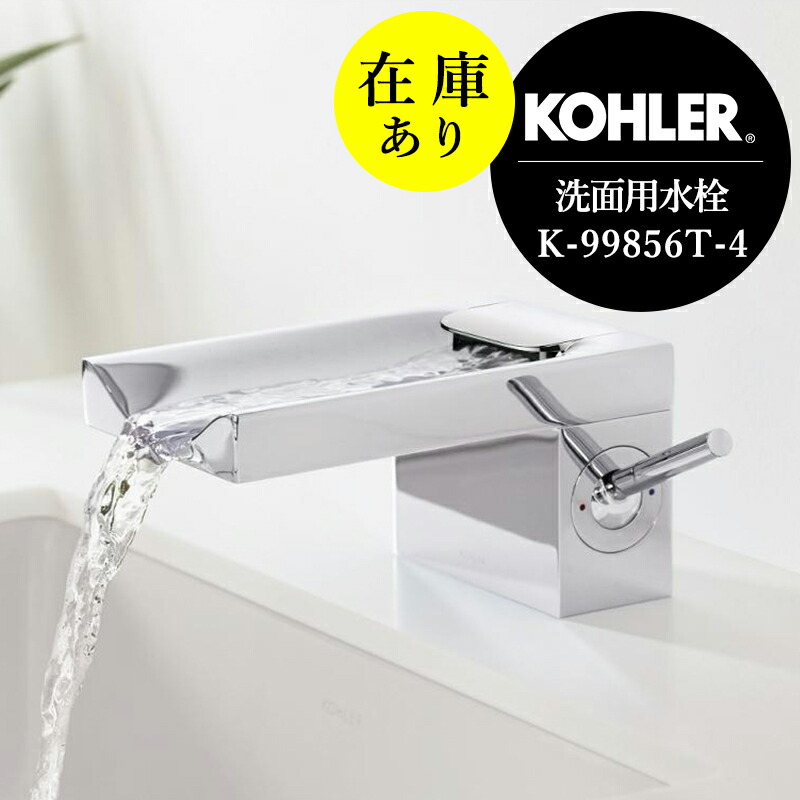Kohler 浄水器用水栓 クローム仕上げ モダン | キッチン水栓 | キッチン商品｜KOHLER（コーラー