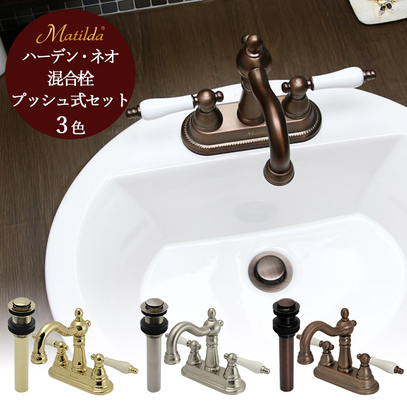 [管理No1644]金属製シルバー蛇口 10個セット 品番不明 4インチ混合水栓（三つ穴混合水栓・360°回転可能・蛇口）銀