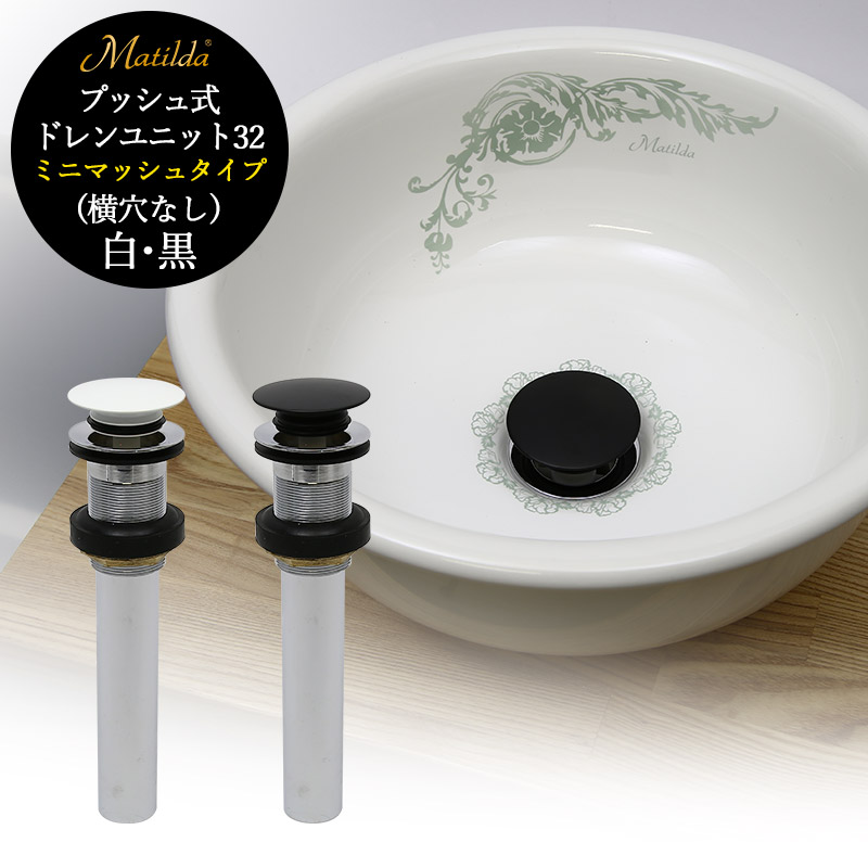 マトソン洗面用具 マトソン洗面用具