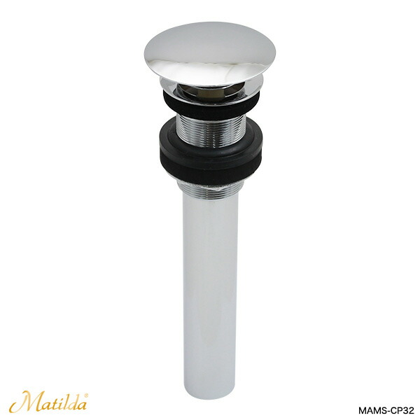 【Matilda】マチルダ 茸・うしろ押し式ドレンユニット32 横穴皆無 Cr 蓋水抜き金具 配管工業 洗面どんぶり鉢