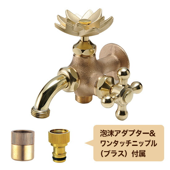 ハス 二口万能胴長水栓（鋳肌）　ガーデニングの水道蛇口【ガーデニング水栓】