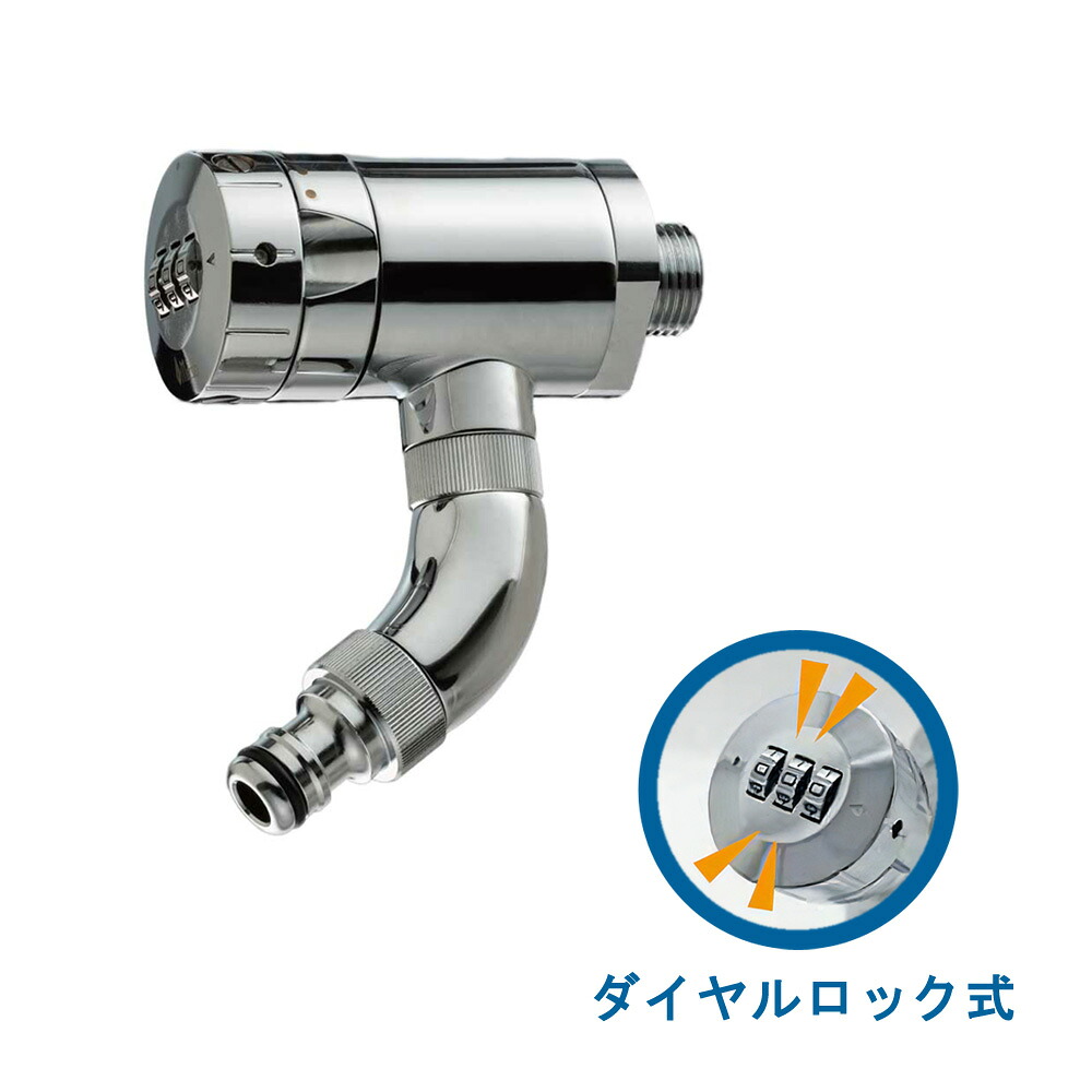 ミズロック 文字盤鍵を掛ける式 導管栓 AT導管繋ぎ合わせる回転させる水栓3D 360度回転させる  鍵付き添い人 導管繋ぎ合わせる 回転させる水栓 ガーデニング 瀬戸 水道の栓 散水 水撒き