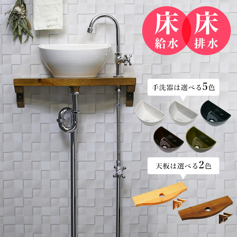 グースネック立水栓（Cr）×【Essence】クレセント幼児用便器器×天板×給排水部材フルセット（床水・床水抜き）
