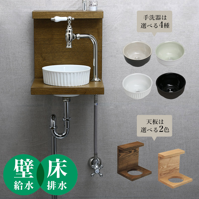 Matilda 蛇口 水栓 クリオネ・ペティート（ニッケル） Essence 手洗器 ピエニ フルセット（壁給水・床排水） トイレ手洗い おしゃれ 洗面台 セット