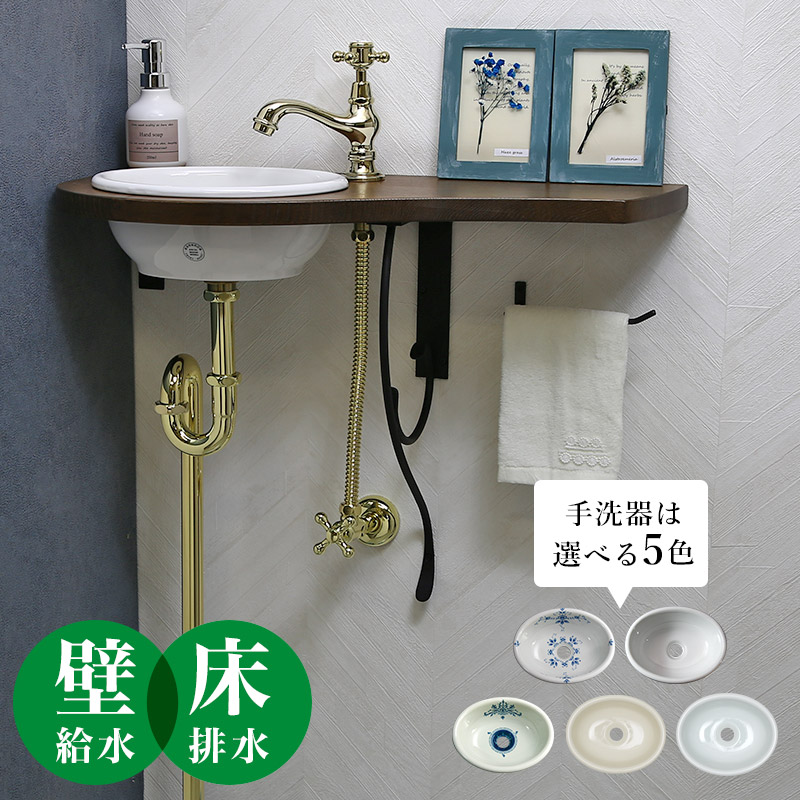 マチルダ 蛇口 サブリナ・ネオ （ブラス） Sオーバル小型手洗器 給排水部材（壁給水・床排水） 天板付き フルセット 洗面 トイレ 手洗い