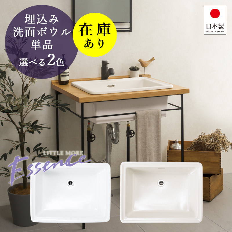 新品未使用品　essence 洗面器　L−Rectangle E274240 楽天市場】洗面ボウル おしゃれ エッセンス Lレクタングル 洗面