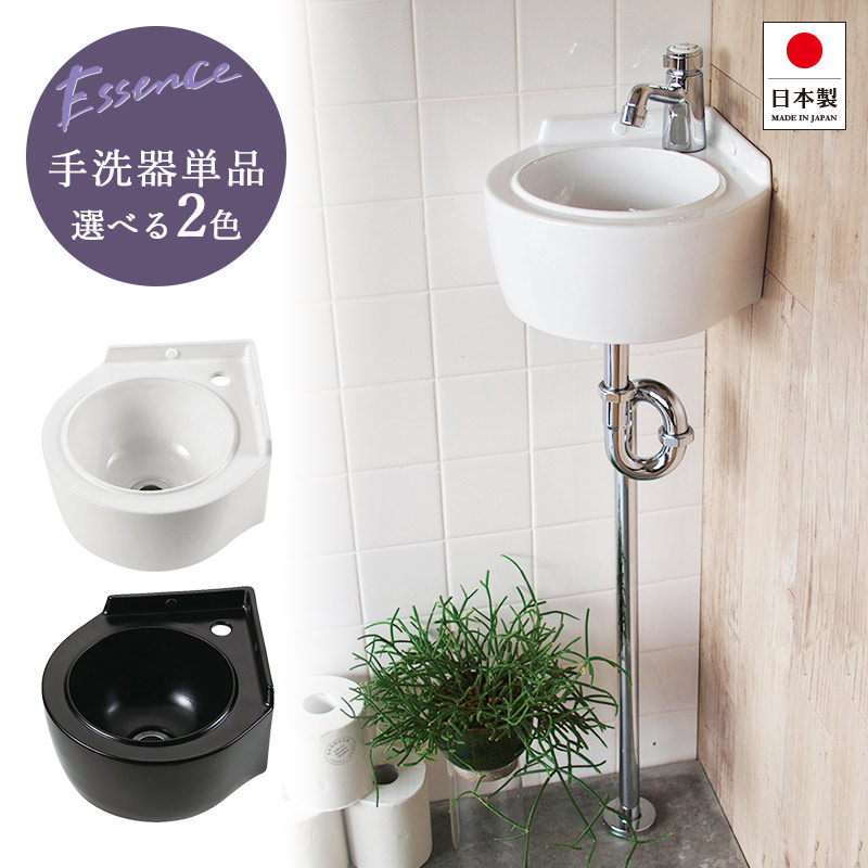 トイレ 手洗い用壁掛け手洗い器 スミマル 選べる2色｜おしゃれ住設空間LABO