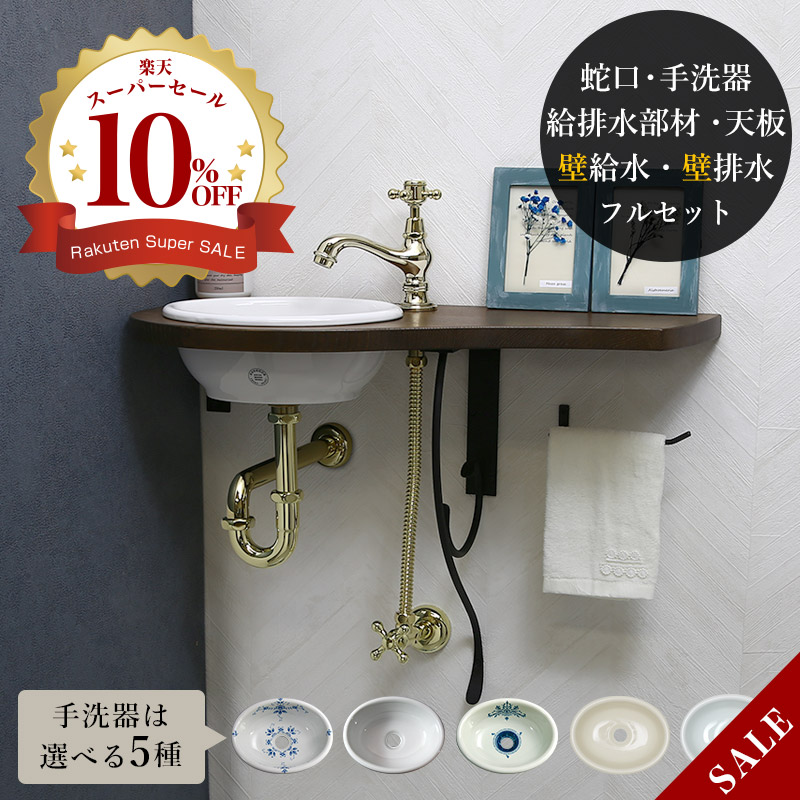 マチルダ 水道の栓 補欠選手リナ・ネオ （金管楽器） Sオーバル小型室内用便器器 給排水部材（壁水・壁水抜き） 天板付き添い人 フルセット 洗面 室内用便器  室内用便器