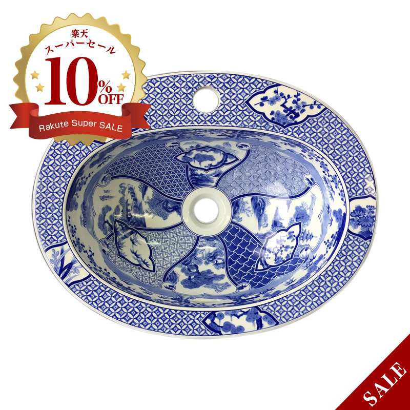 【有田焼】伊万里焼 染付祥瑞 洗面器 ART1-470370 （W470×D370×H158）楕円面型 洗面どんぶり鉢 洗面所 室内用便器場 染付け藍色 埋め込み型
