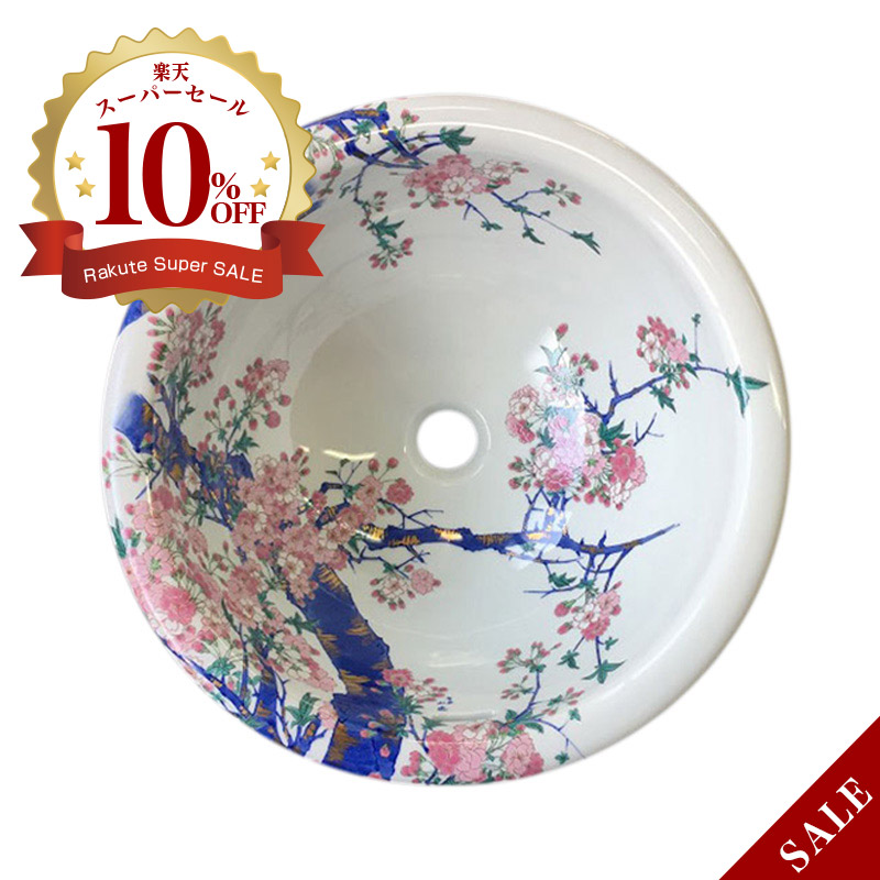 【有田焼】染錦金彩桜絵 洗面器 ART2-410 （φ410×H195） 瀬戸もの 国産 洗面所 幼児用便器鉢 幼児用便器 埋め込み型