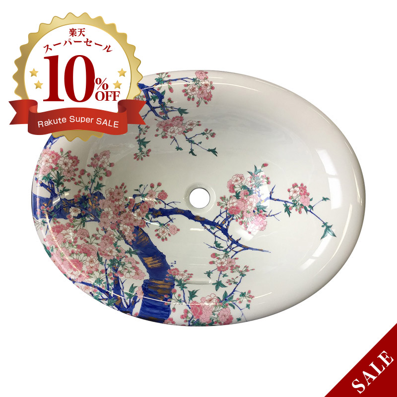 【有田焼】伊万里焼 染錦金彩桜絵 洗面器 （楕円面） ART2-550425 （W550×D425×H190） 洗面どんぶり鉢 洗面所 室内用便器場 瀬戸もの 今めかしい 埋め込み型