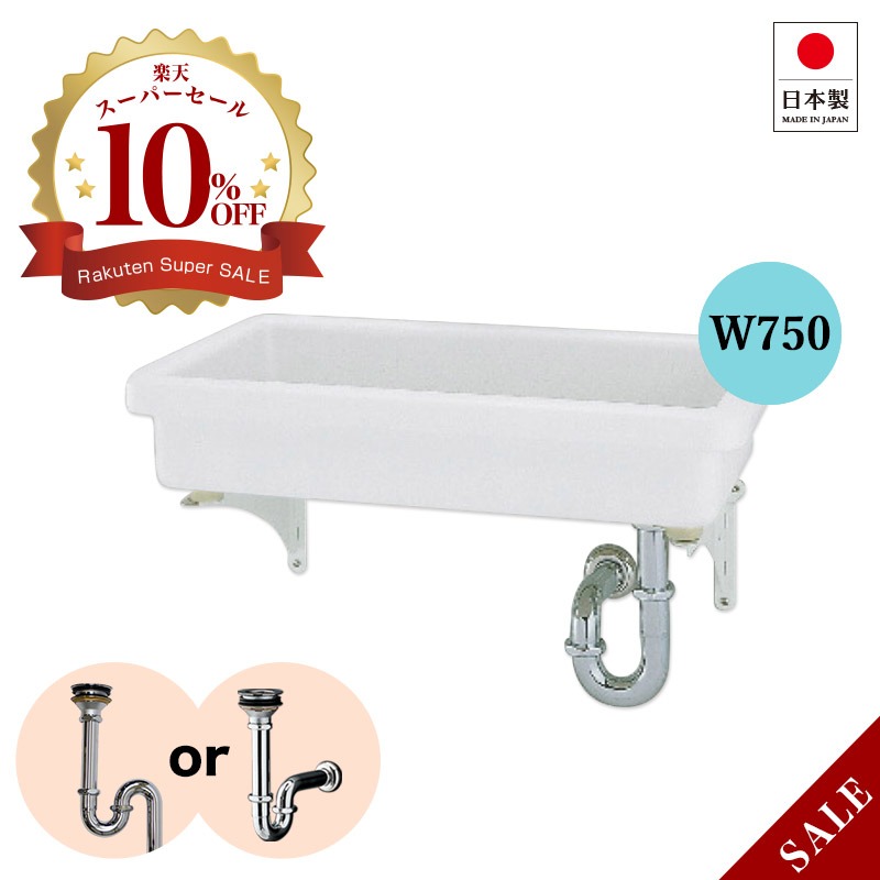 Man シングル セット 楽天市場】壁付混合栓 LIXIL 実験用シンク 専用排水金具 ブラケット