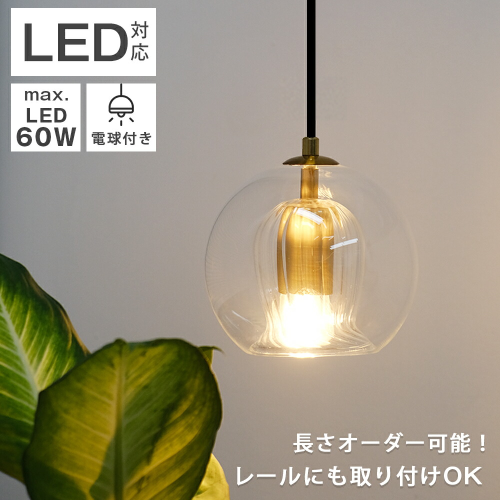 楽天市場】KROCA ペンダントライト 1灯 LED対応 北欧 ガラス造形