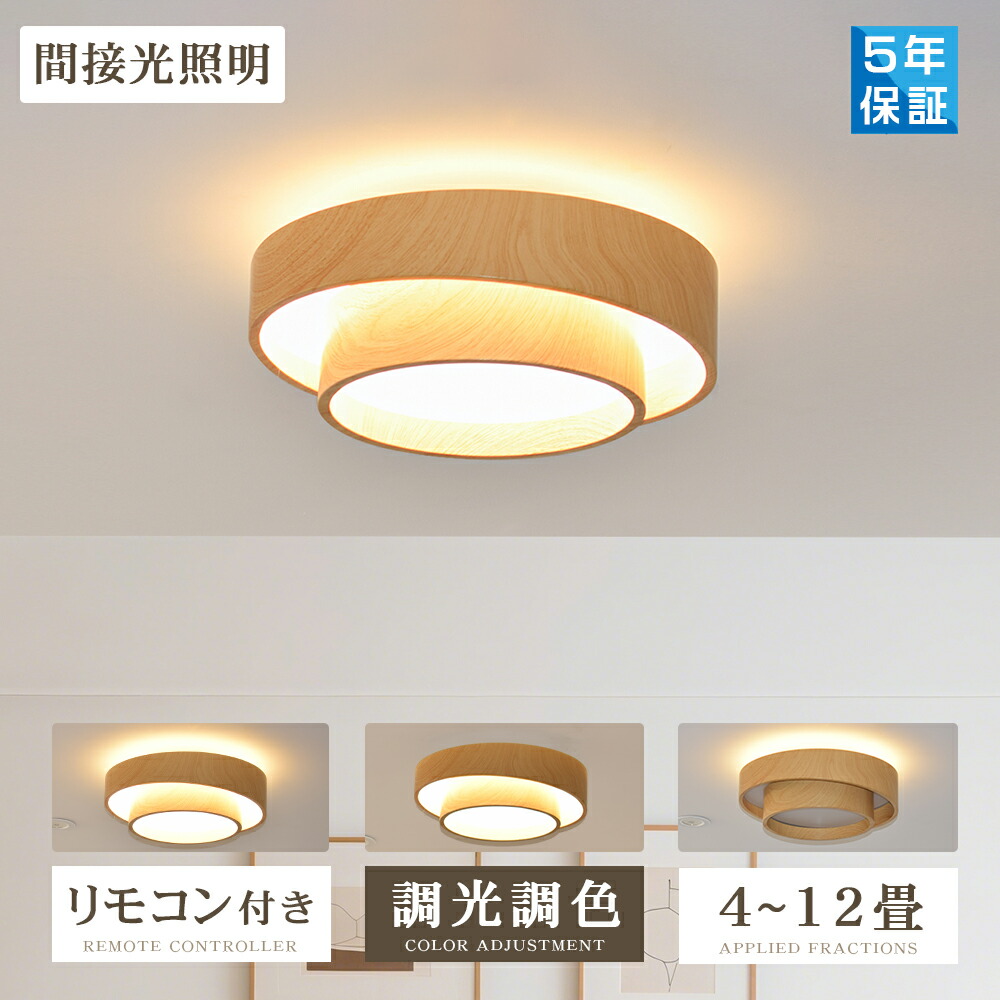 KROCA 上昇限度ともし火 LED 調光調色 遠隔操作 今めかしい アッパーともし火 3~8畳 12畳 led 間接的な行動照明装置 ナイト爵ともし火 明かり 常夜灯 北欧 晴れ晴れしい 上昇限度照明ランプ 照明装置 LED 上昇限度照明装置 ともし火 リビング 子供部屋 寝部屋 入り口・入口 歩廊 和室 洋室