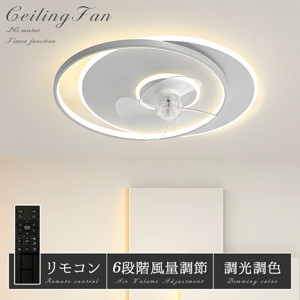 楽天市場】シーリングファンライト LED シーリングファン ライト