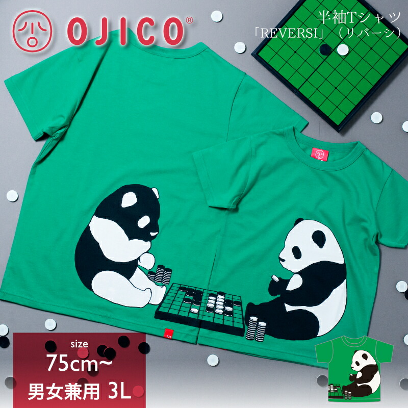レアなパンダTシャツ　（和歌山白浜限定） 南紀白浜大熊猫 長袖Tシャツ - ［布や熊野］東紀州地域の