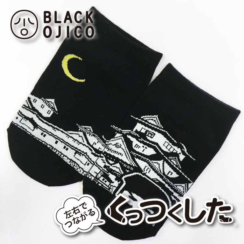 楽天市場】BLACK OJICO（ブラックオジコ）くっつくした ７足アソート