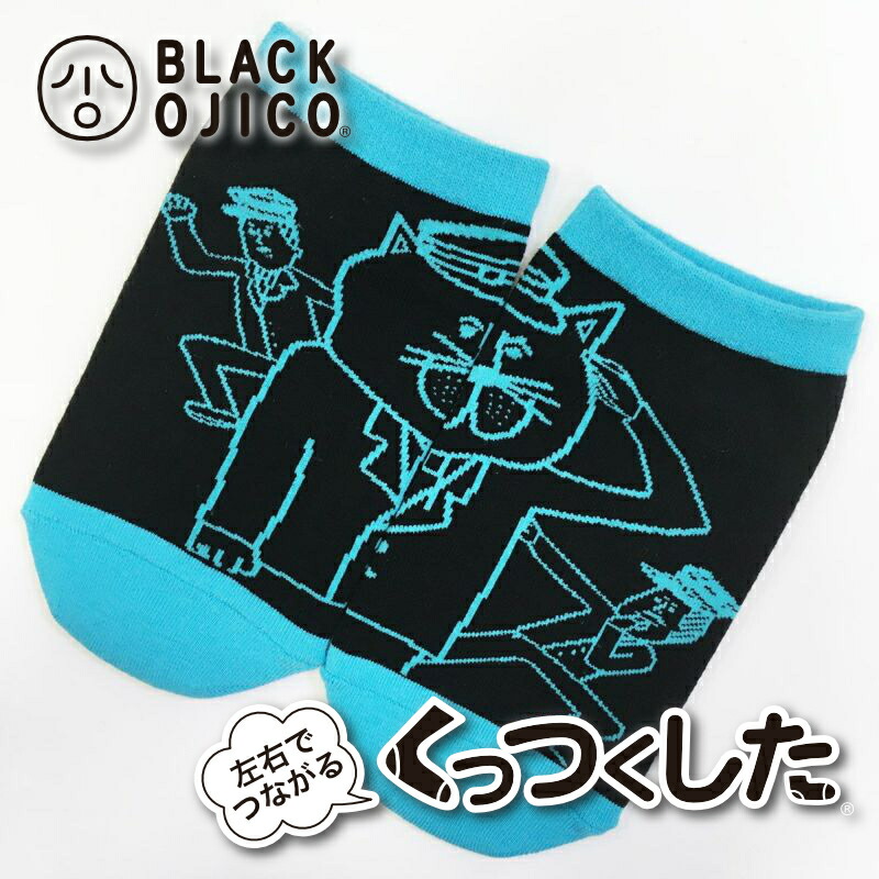 楽天市場】BLACK OJICO（ブラックオジコ）くっつくした ７足アソート