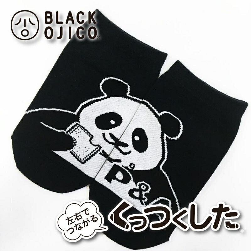 楽天市場】BLACK OJICO（ブラックオジコ）くっつくした ７足アソート