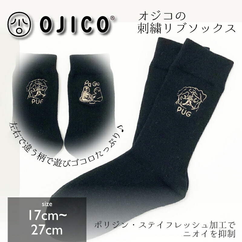 楽天市場】BLACK OJICO（ブラックオジコ）くっつくした ７足アソート 