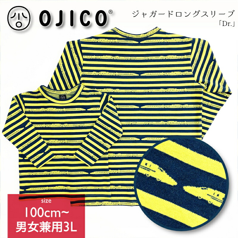 OJICO（オジコ）ジャガードロングスリーブ「Dr.」