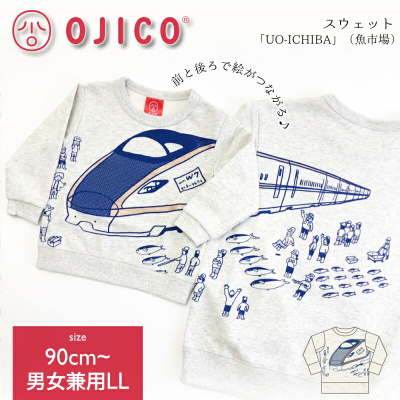 楽天市場】OJICO（オジコ）ベビーギフトセット「JINBEIZAME